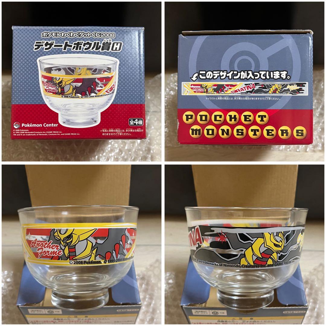 非売品】ポケモン 食器 13点セット