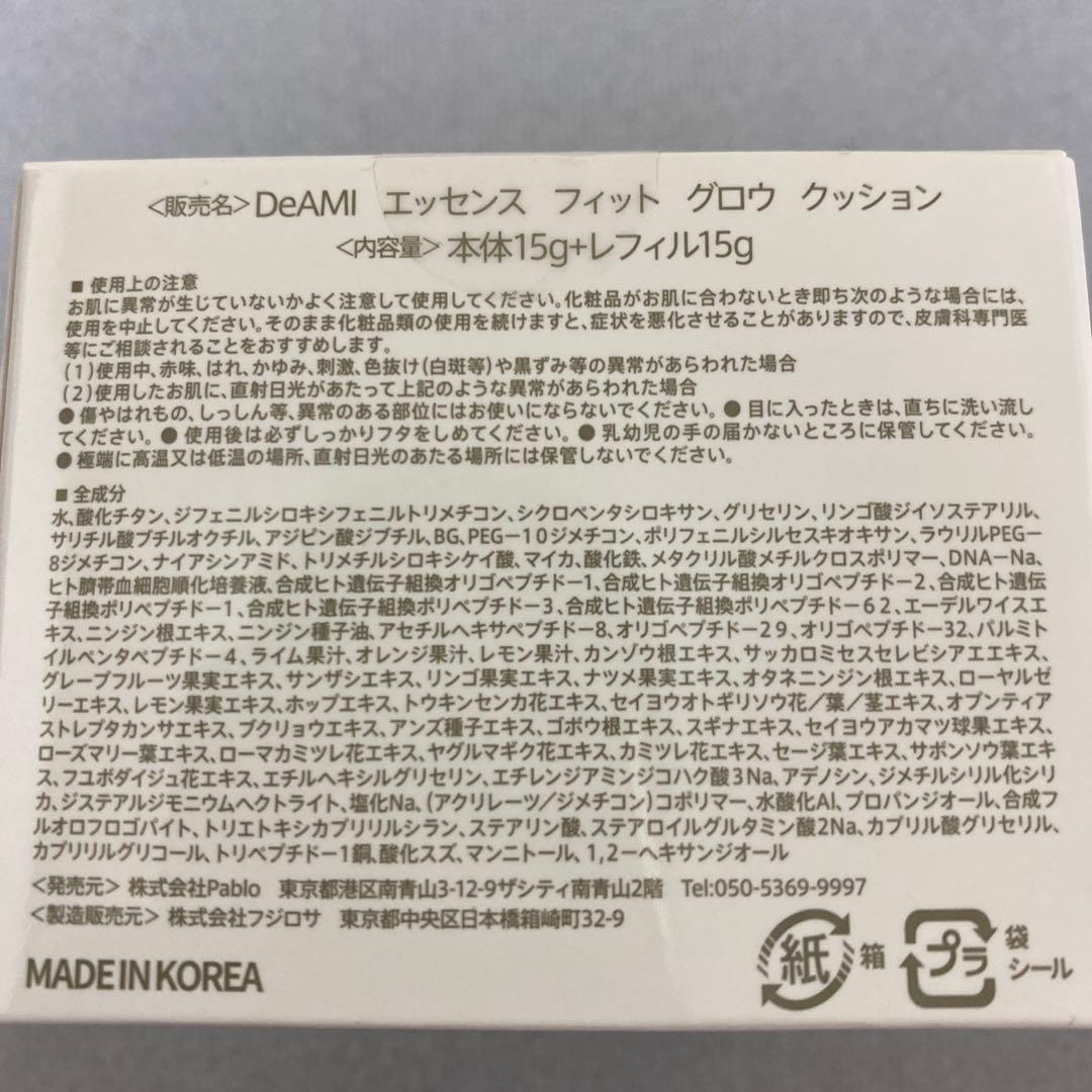 ディアミー・DeAMI エッセンスフィットグロウクッション