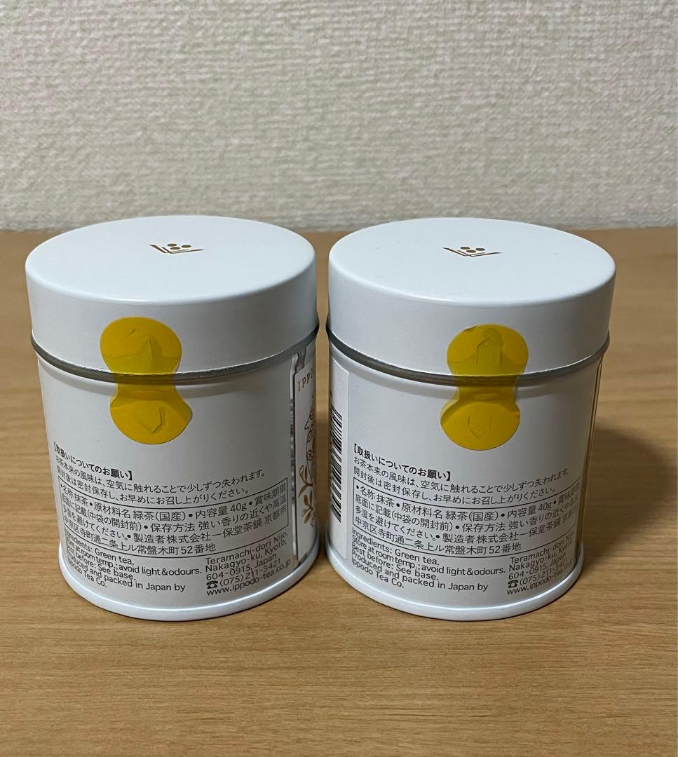 一保堂茶舗】宇治抹茶「明の昔sayaka Matcha 40gx2 缶セット」