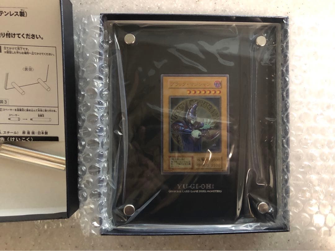 遊戯王 スペシャルカード ブラック・マジシャン ブラマジ ステンレス製