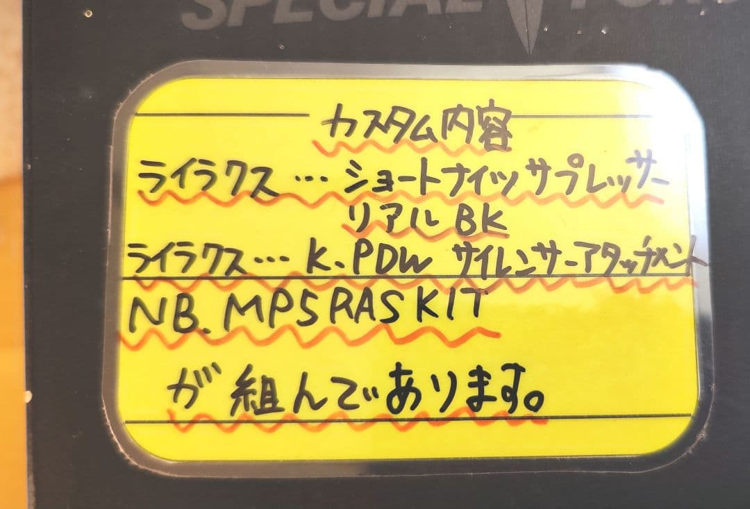 MP5K kurz マルイ 電動ガン カスタム オプション 多数