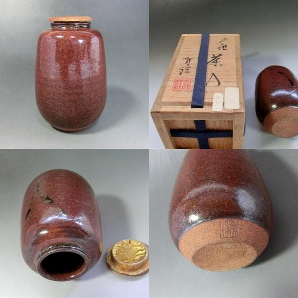 茶入れ□六祖「有祥作」茶入 桐共箱付き 棗 茶瓶 お