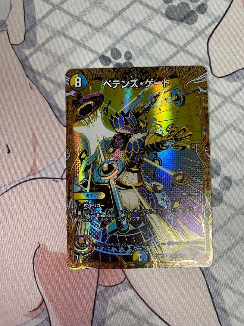 匿名配送】ペテンズゲート ペテンズ・ゲート シークレット シク - メルカリ