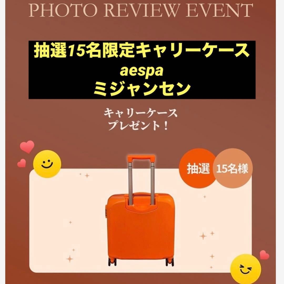 限定抽選 aespa ミジャンセン　キャリーケース　ステッカー付き　k-pop