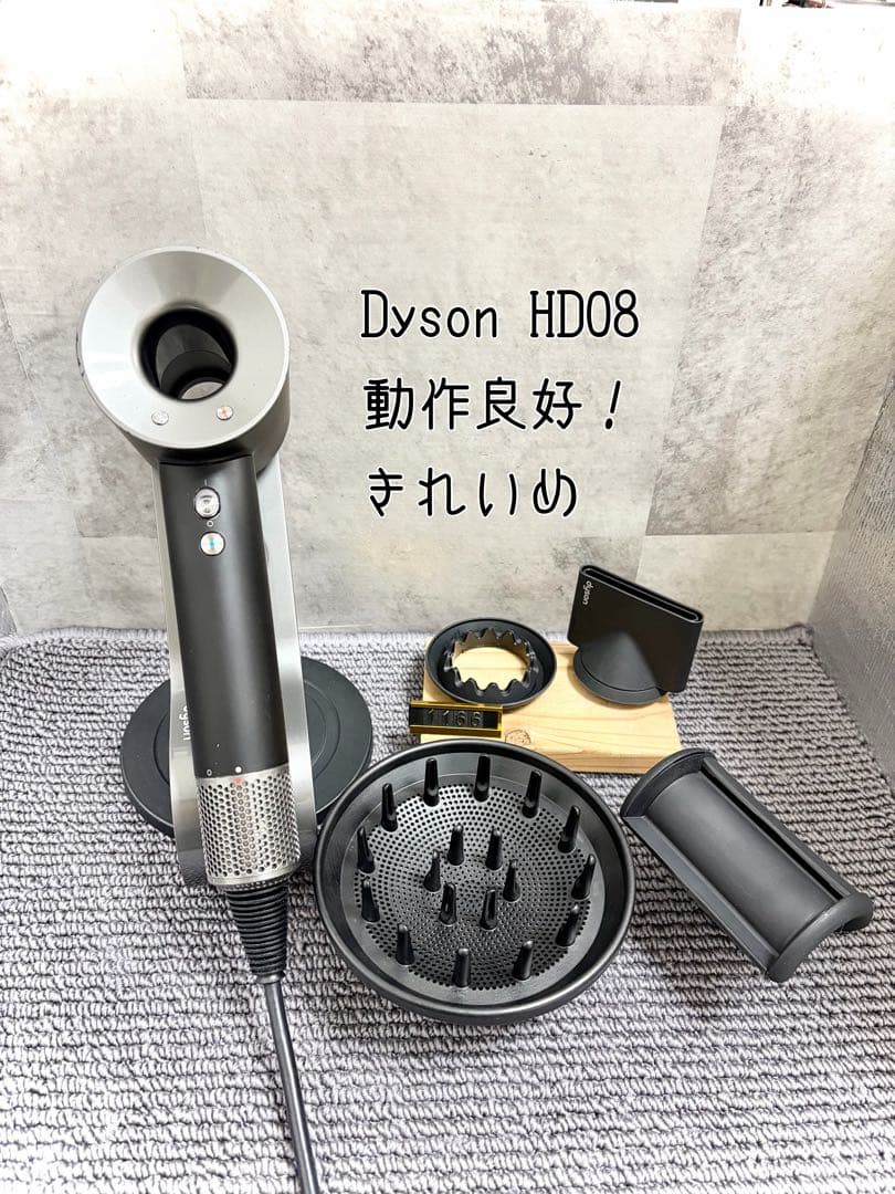 年始限定価格 保証付 ダイソン メンテナンス済み dyson hd08 ゴールド