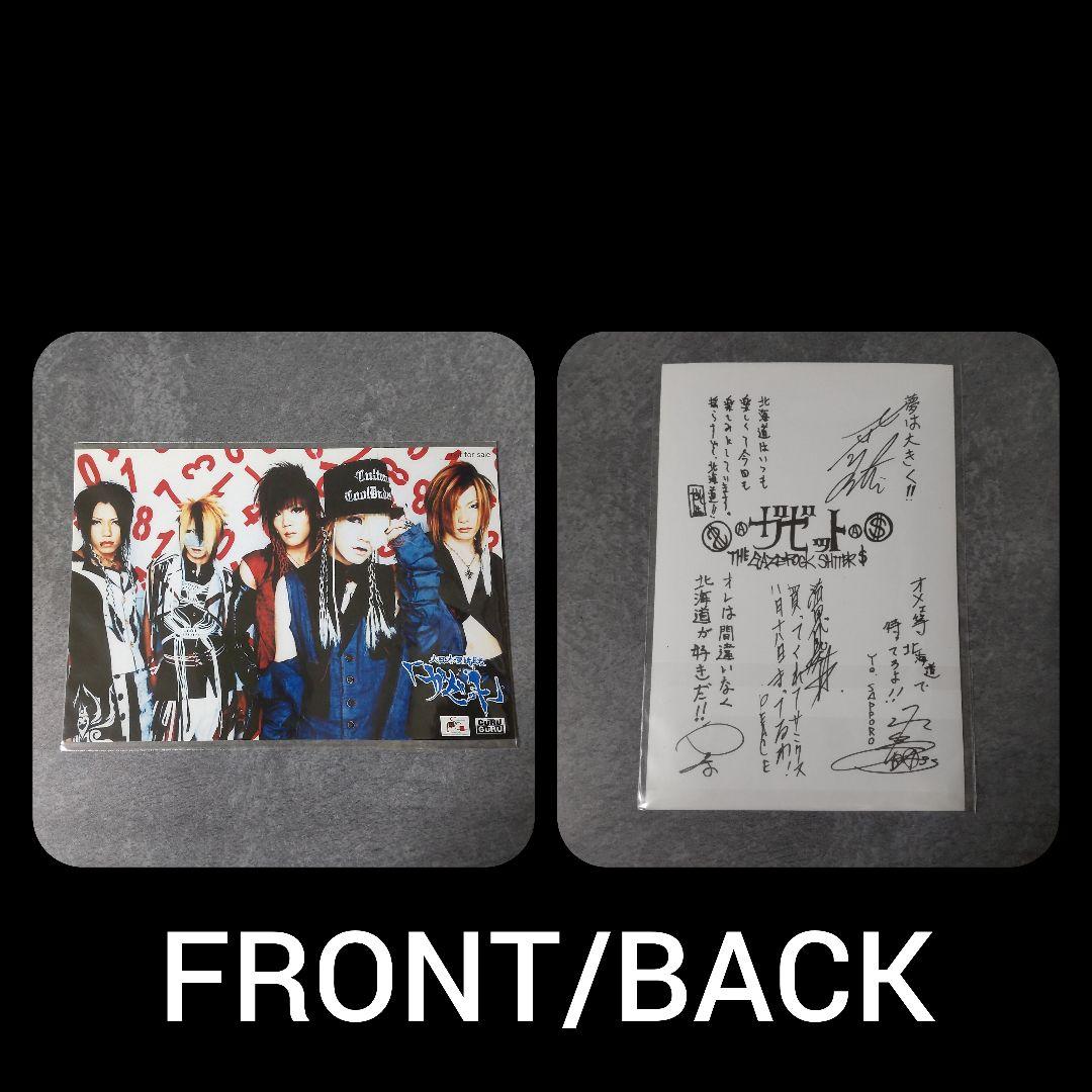 貴重！ガゼット the GazettE☆グルグル特典SET V系 ルキ れいた