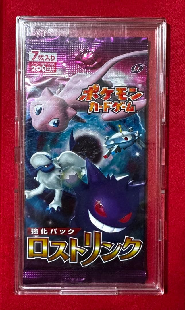 絶版未開封パック！！強化パック ロストリンク