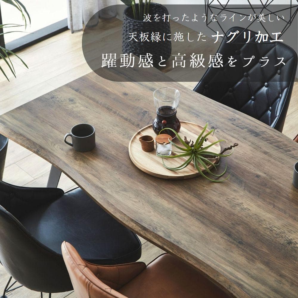 ダイニングテーブル　一枚板風　大きめ　木目　かっこいい　160㎝　ダイナミック