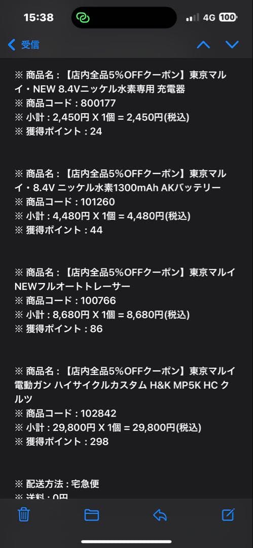 (ぴ)東京マルイ　MP5K HC クルツ
