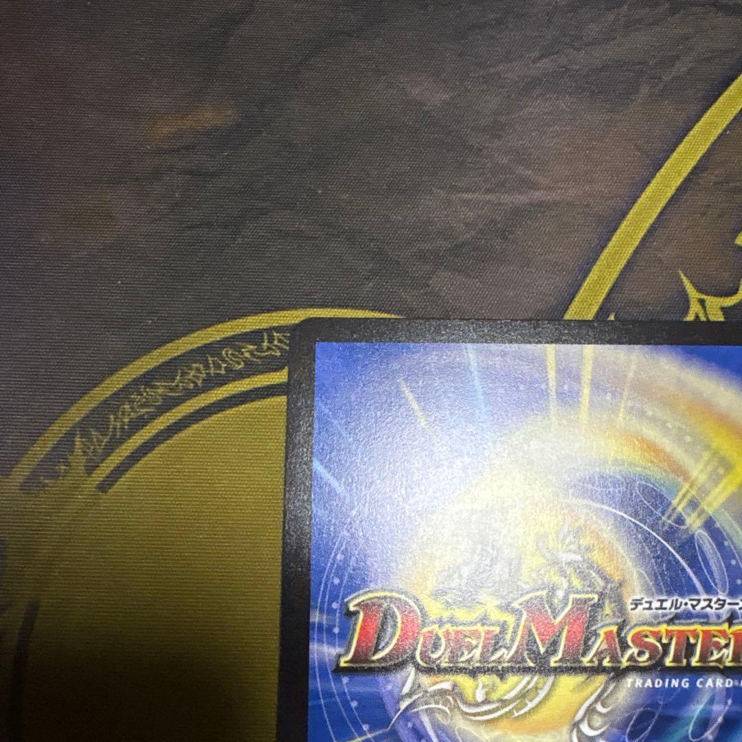 ブルーインパルス/「真実を見極めよ、ジョニー！」　金トレジャー