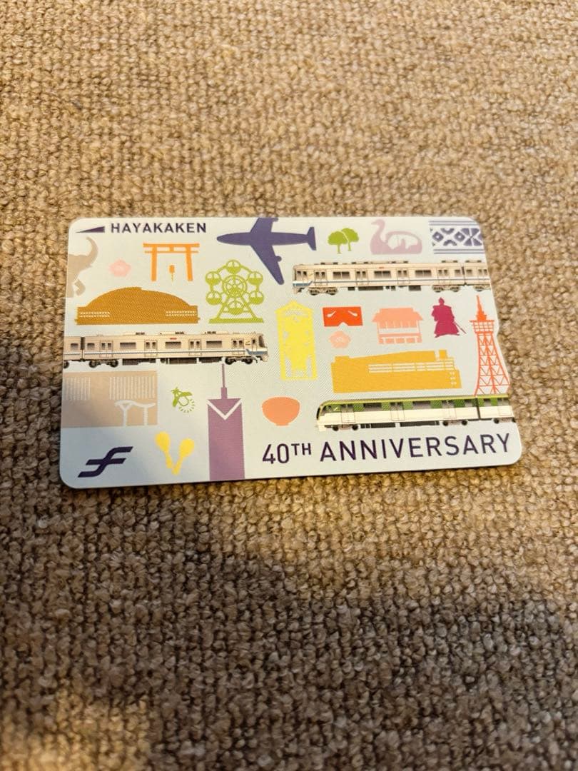 福岡市地下鉄 はやかけん 開業40周年限定 カラフル