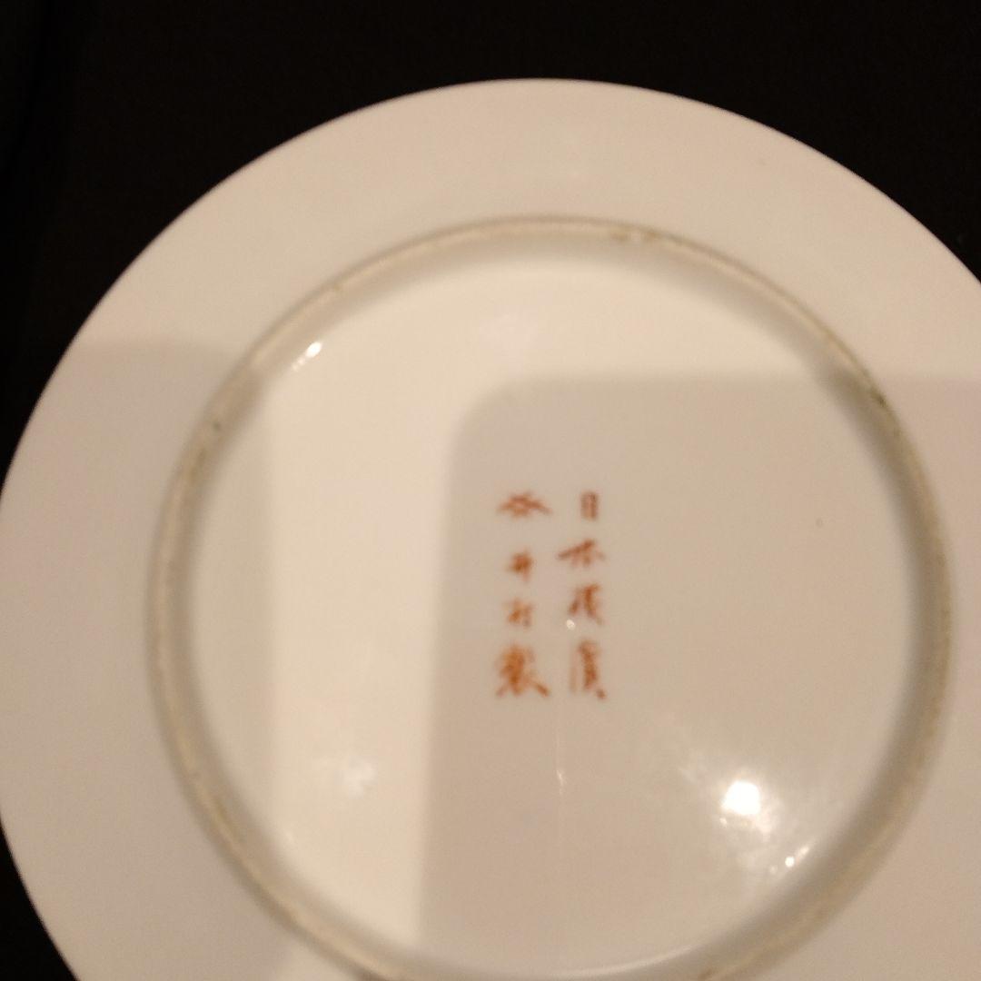 明治期 横浜焼 井村彦次郎 雀 皿 骨董 里帰り 輸出品