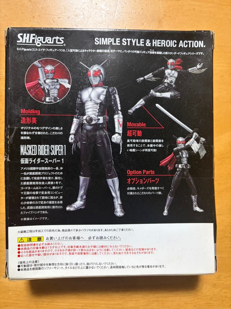 フィギュアーツ　昭和ライダー 15体セット