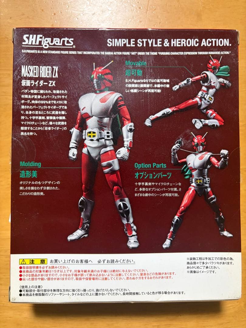 フィギュアーツ　昭和ライダー 15体セット