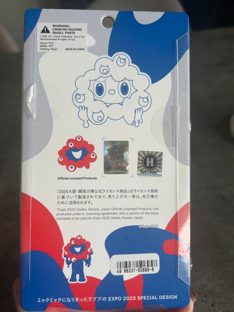 LABUBU MYAKU-MYAKU フィギュア