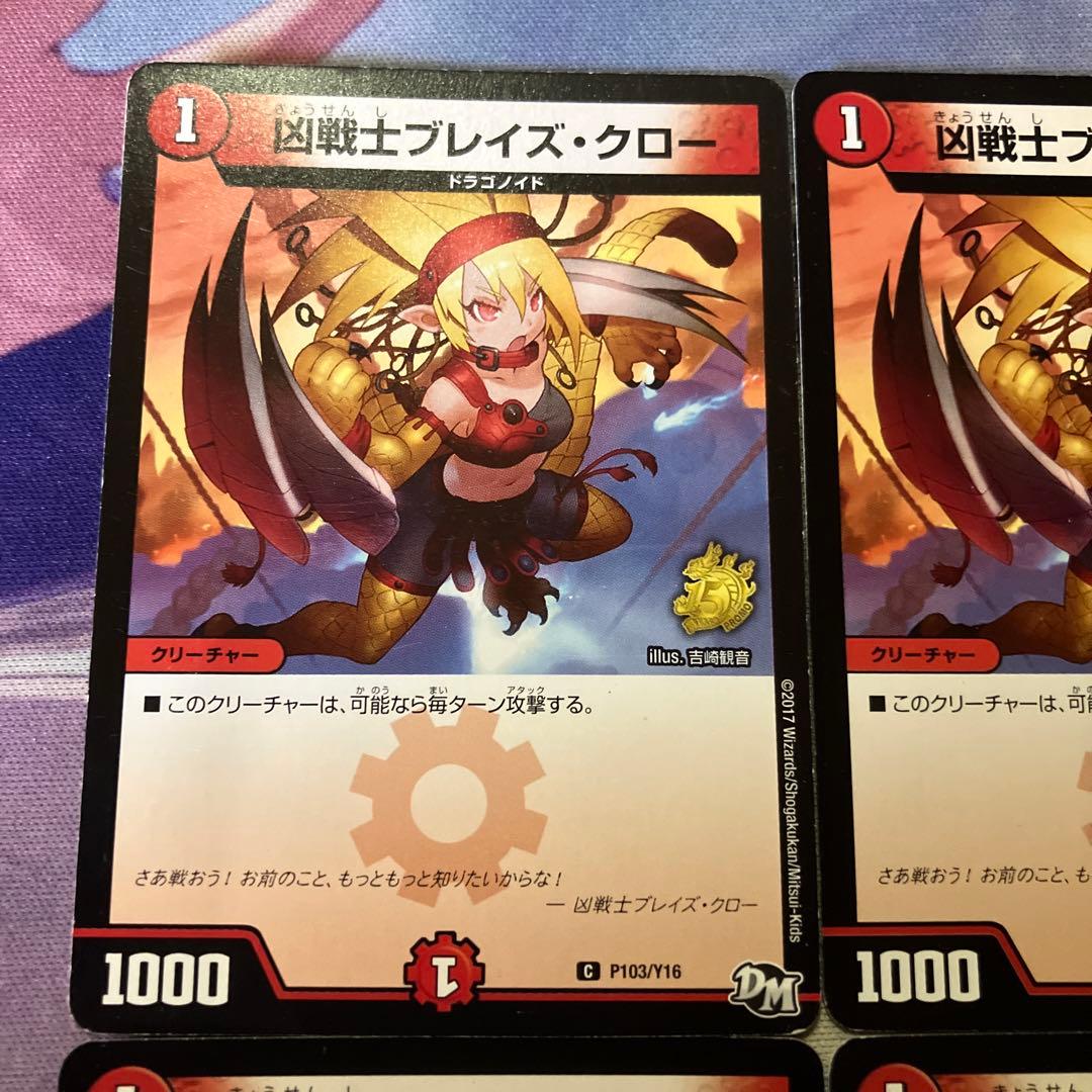 24時間内発送/状態D 凶戦士ブレイズクロー けものフレンズ プロモ版4枚