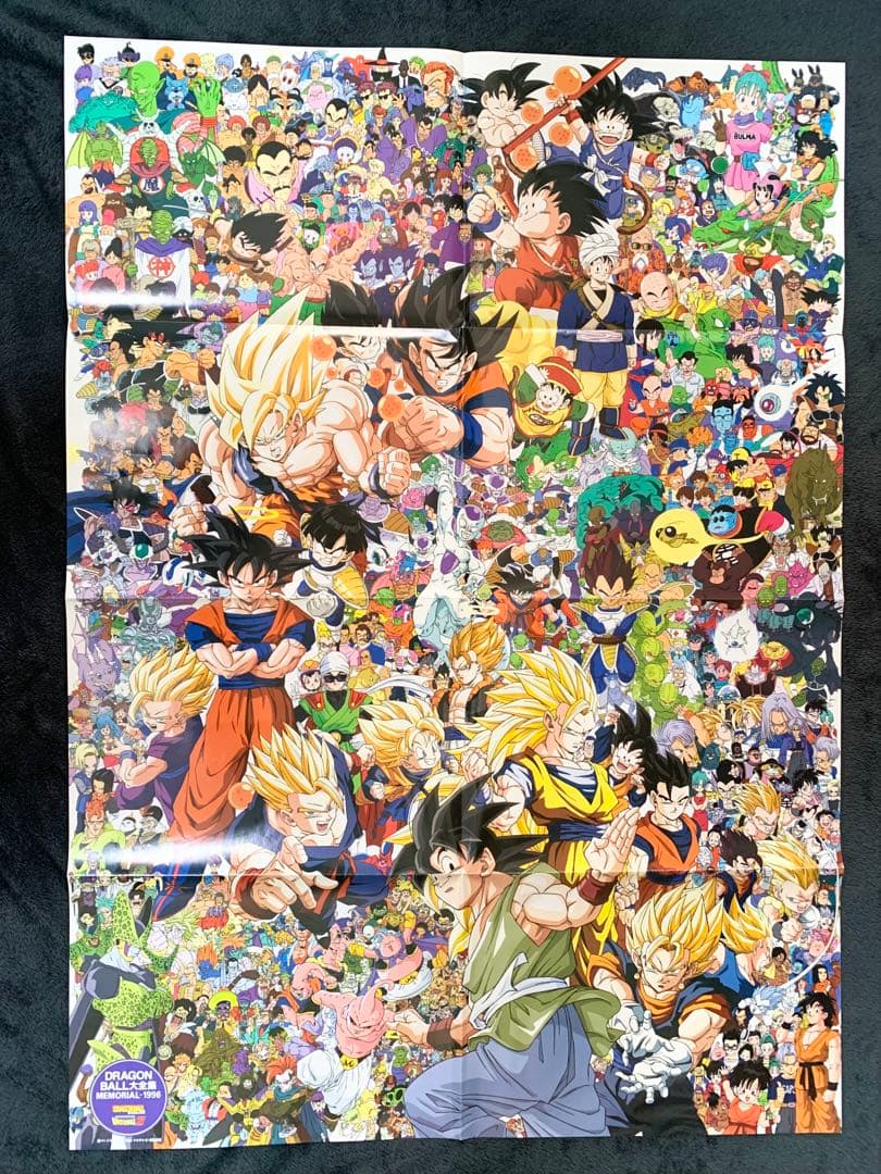 ドラゴンボール 大全集 B1サイズ ポスター 当時品 懸賞品 鳥山明