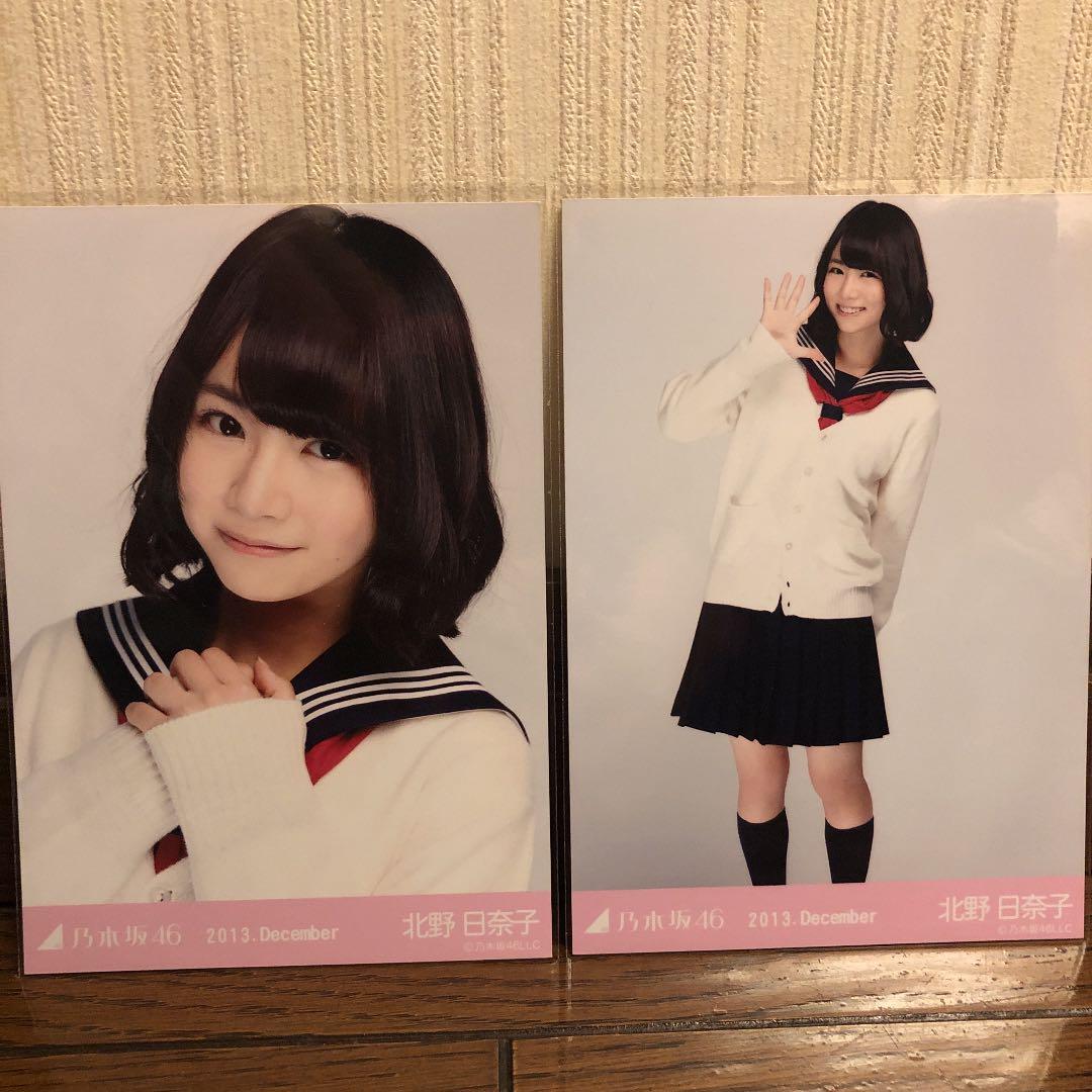 乃木坂 生写真 北野 日奈子