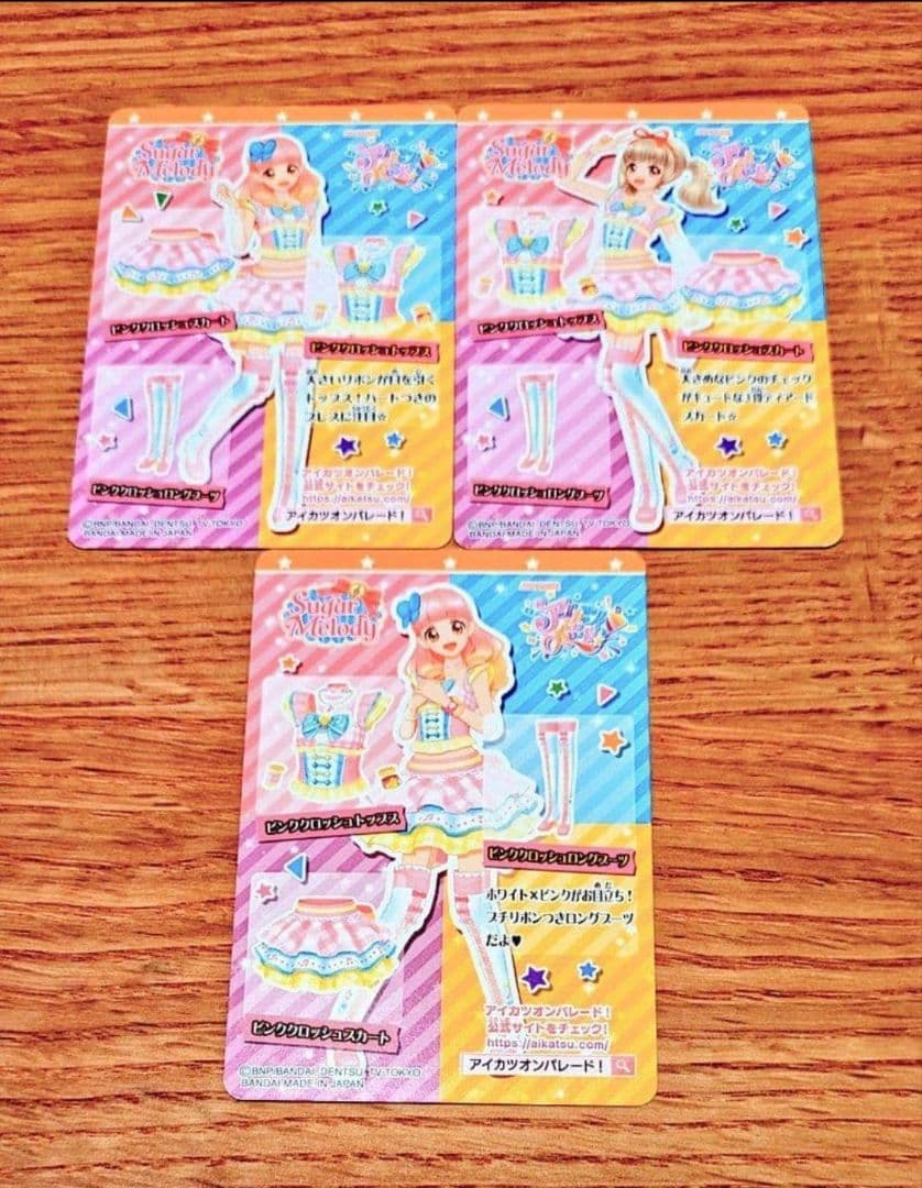 最安値】アイカツ ピンククロッシュコーデ レアコーデセレクション限定