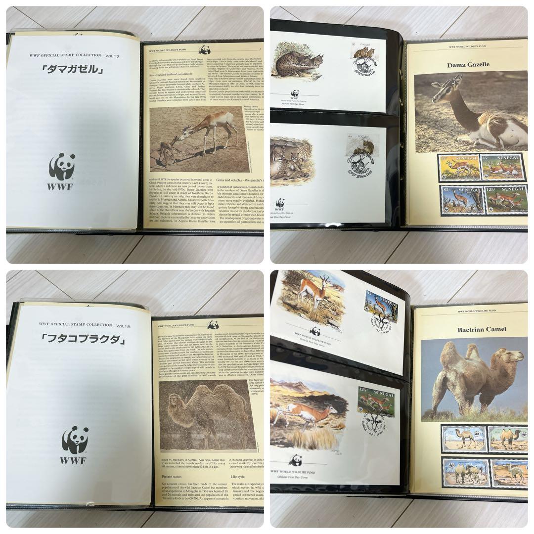 極美品 WWF 世界野生生物基金公式切手コレクション まとめ セット ②