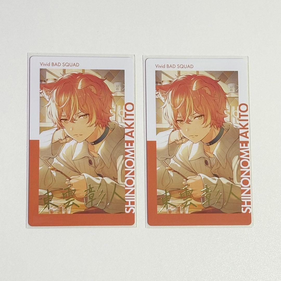 プロセカ エピカ 東雲彰人 箔押し 21C プロセカ 東雲彰人 エピカ