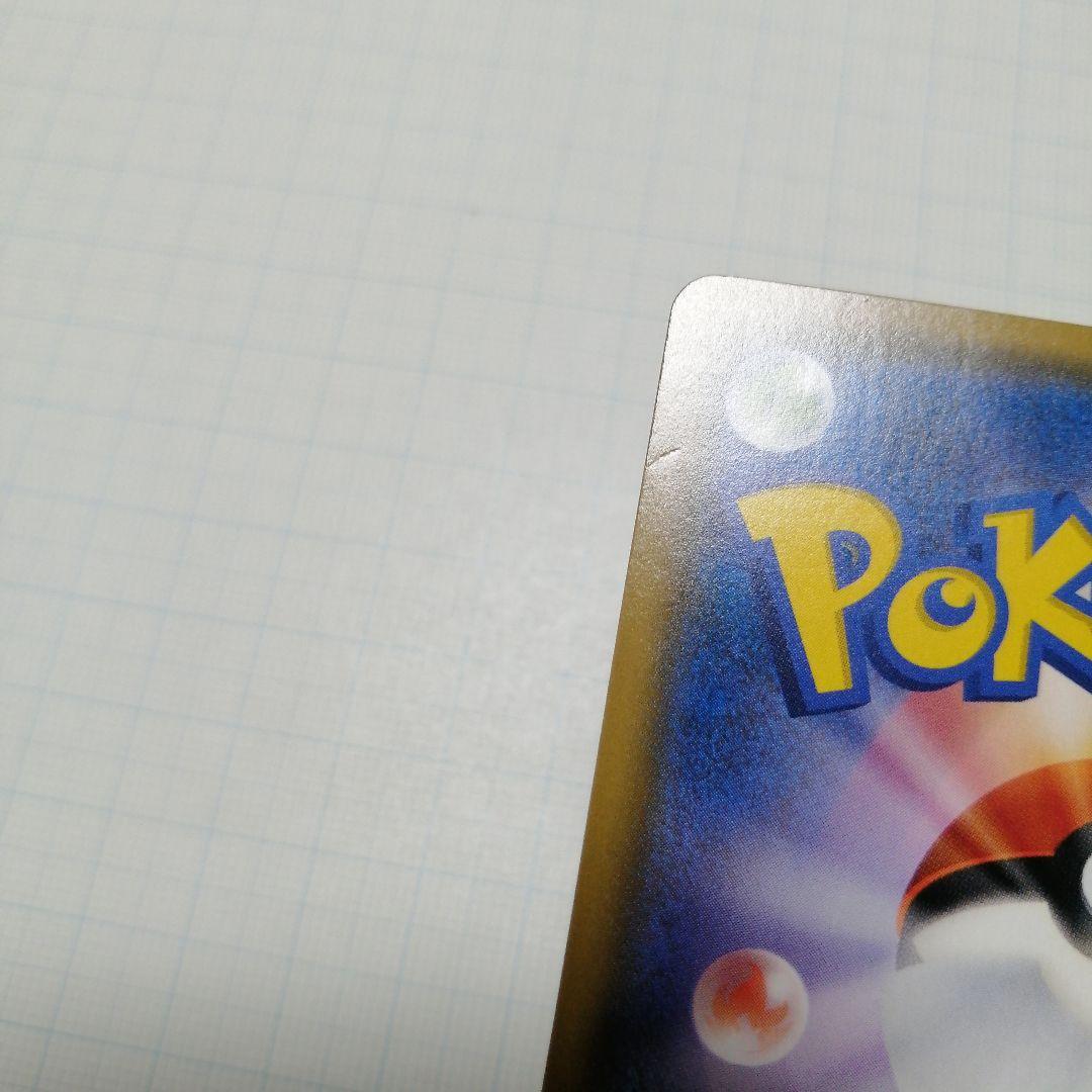 ポケモンカード　レッドのピカチュウ　プロモ　レッドの挑戦　sr　プロモ