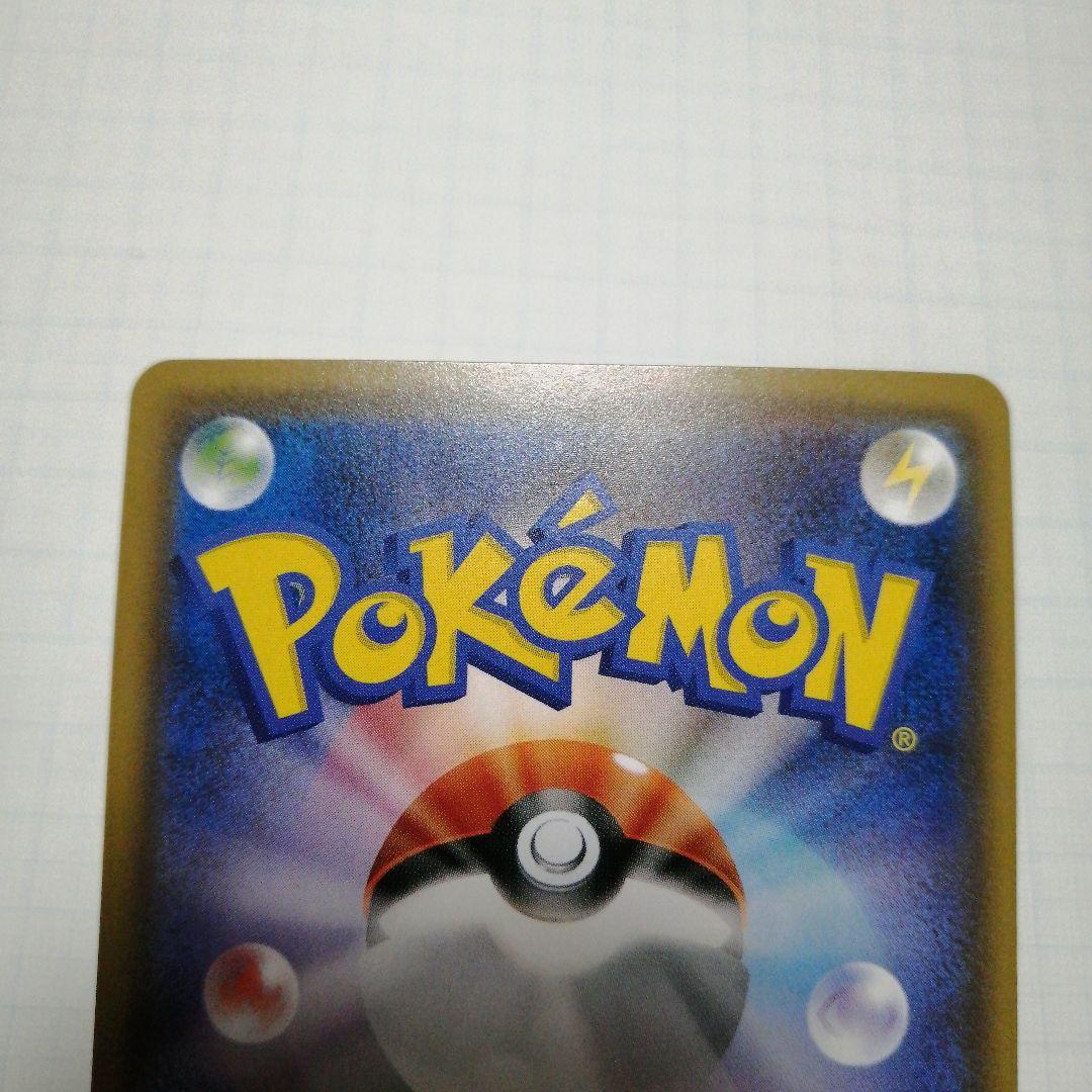 ポケモンカード　レッドのピカチュウ　プロモ　レッドの挑戦　sr　プロモ