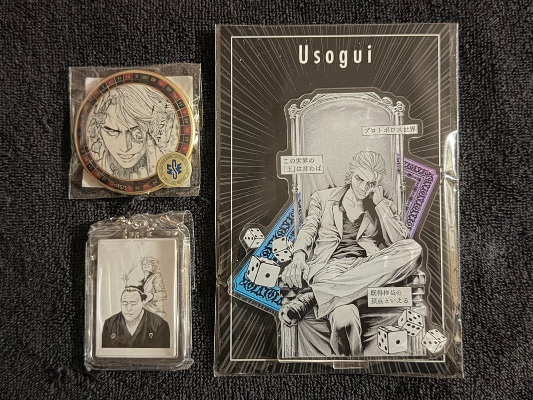 嘘喰い 斑目貘 アクリルスタンド 缶バッジ ジャンプフェスタ くじメイト 限定 Amazon.co.jp: 嘘喰い くじメイト 缶バッジ 班目貘 : Toys & Games