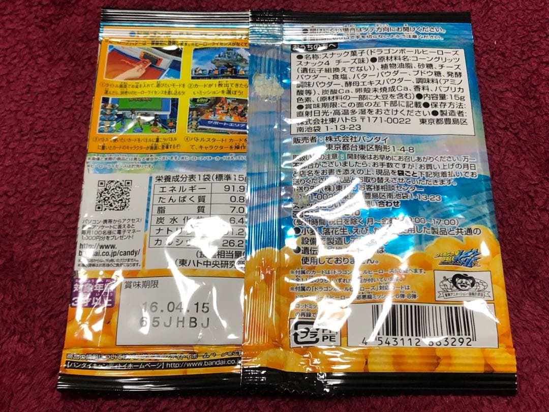 ドラゴンボール　ヒーローズ　ダイバーズ　フュージョンワールド　空袋　サンプル