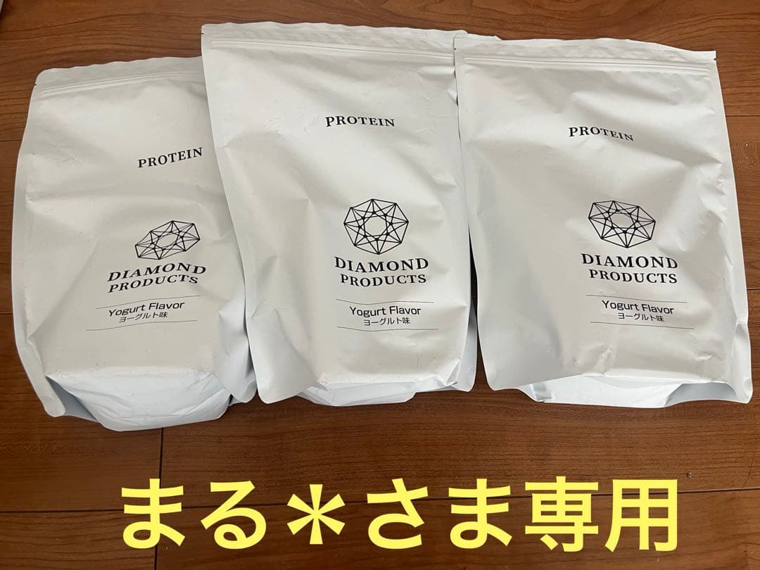 ダイヤモンドプロダクトプロテイン3点セット