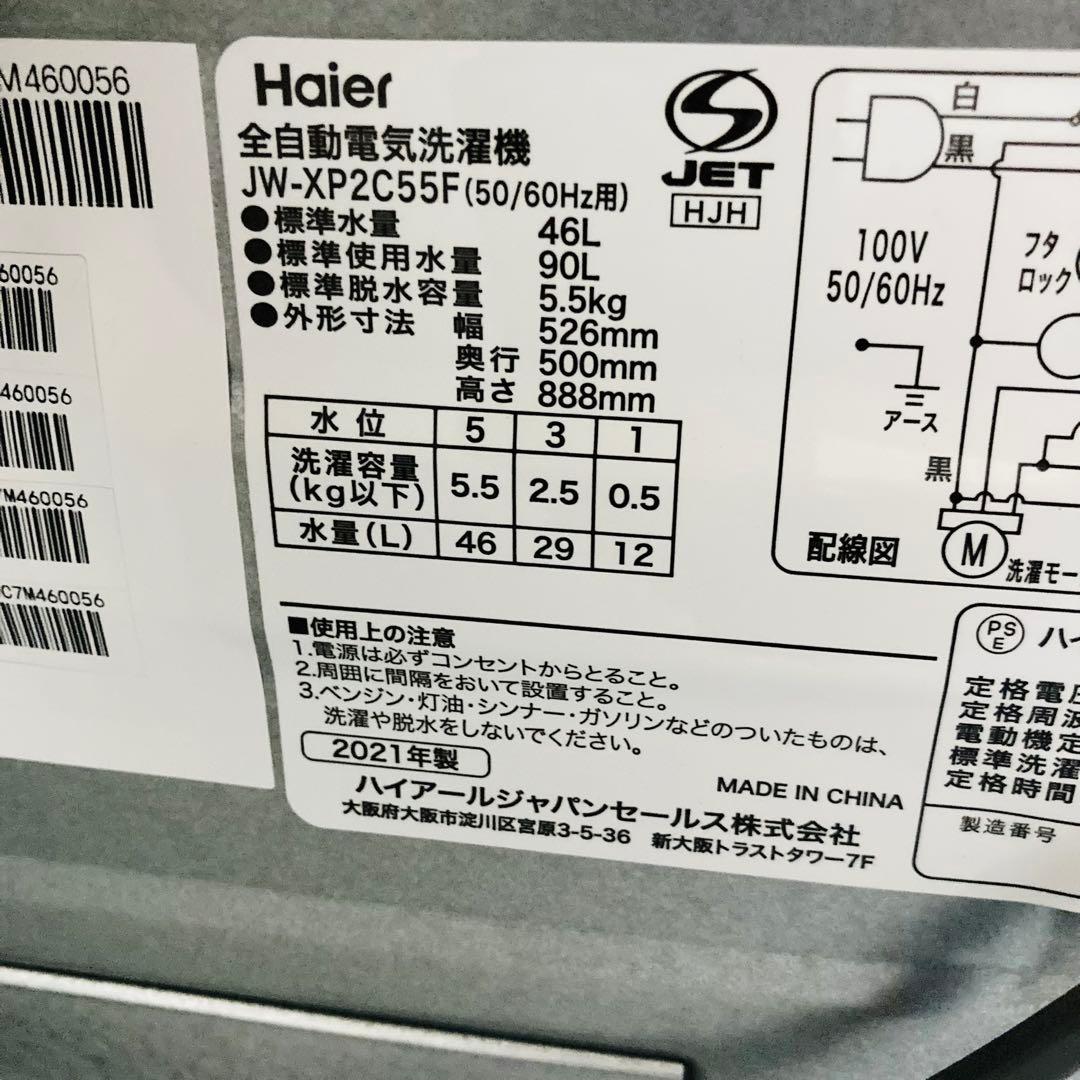 オシャレでカッコいいガラストップ冷蔵庫一人暮らし家電セット大阪、大阪近郊配送無料