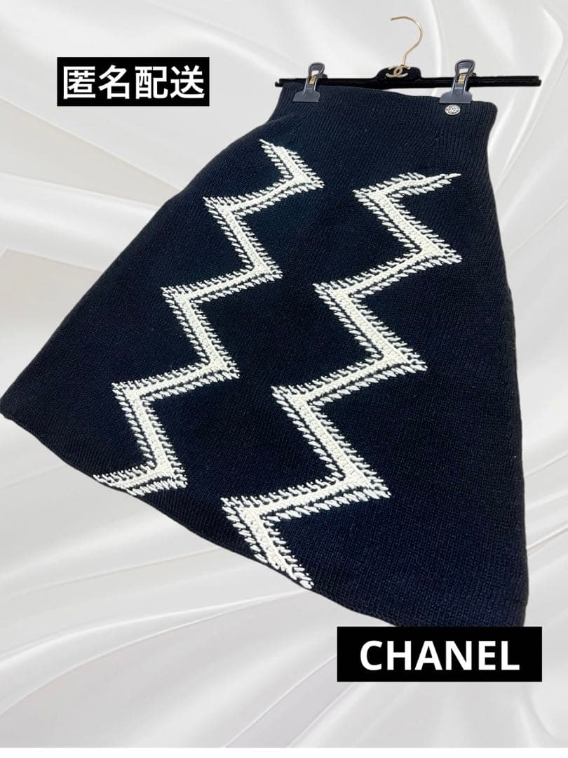 【匿名配送 美品】CHANEL シャネル サイドダブルジップニットスカート XS