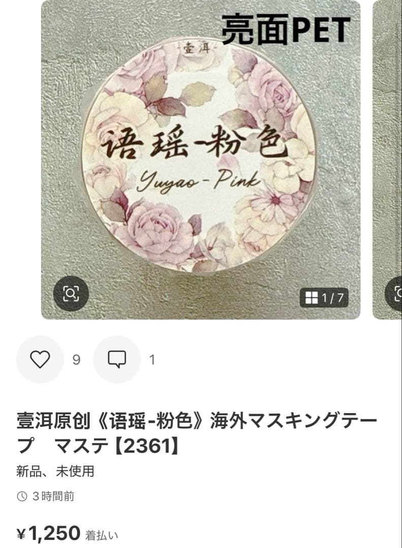 ◆MIYABI☆20時より再出品いたします◆