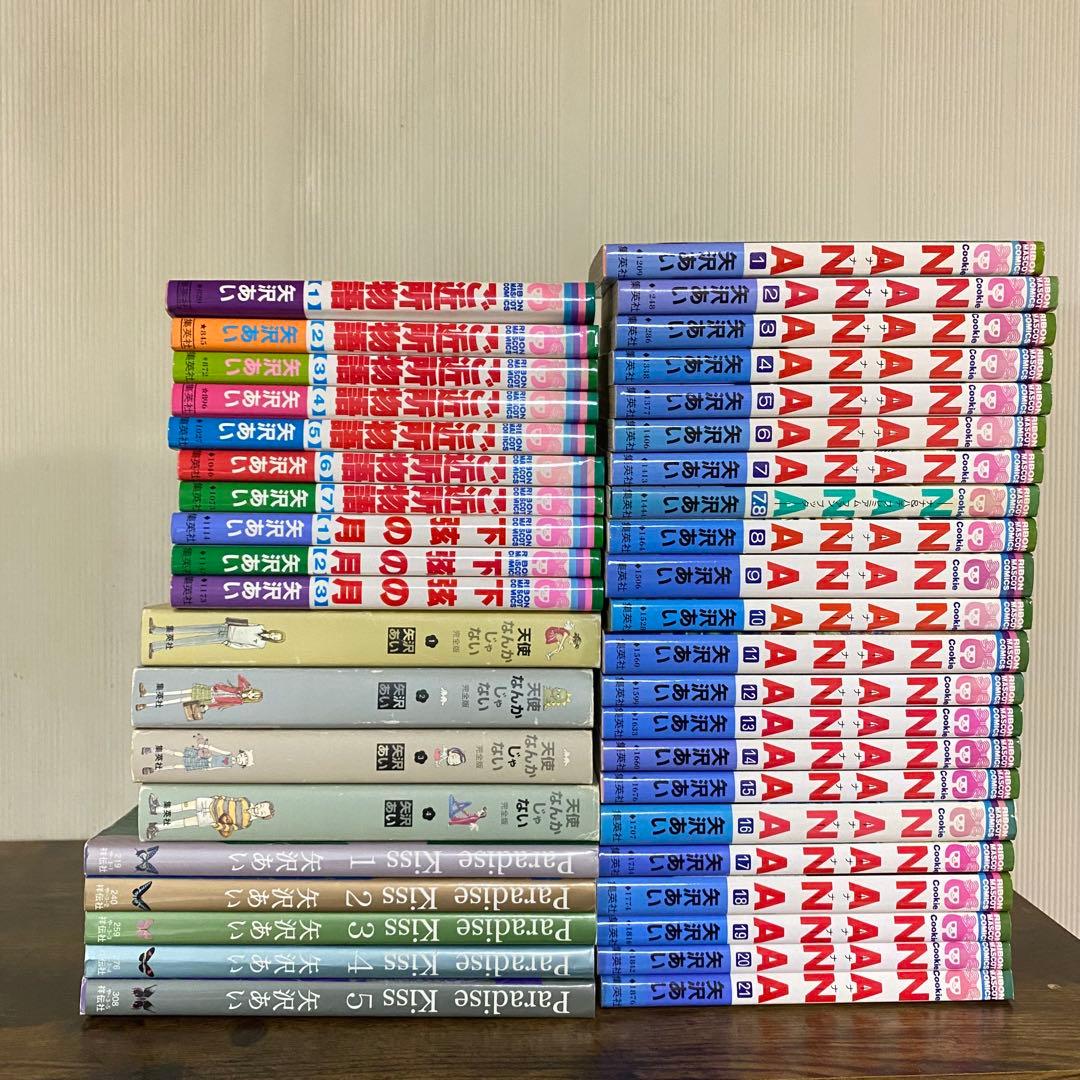 NANA全巻 等5作品 矢沢あい