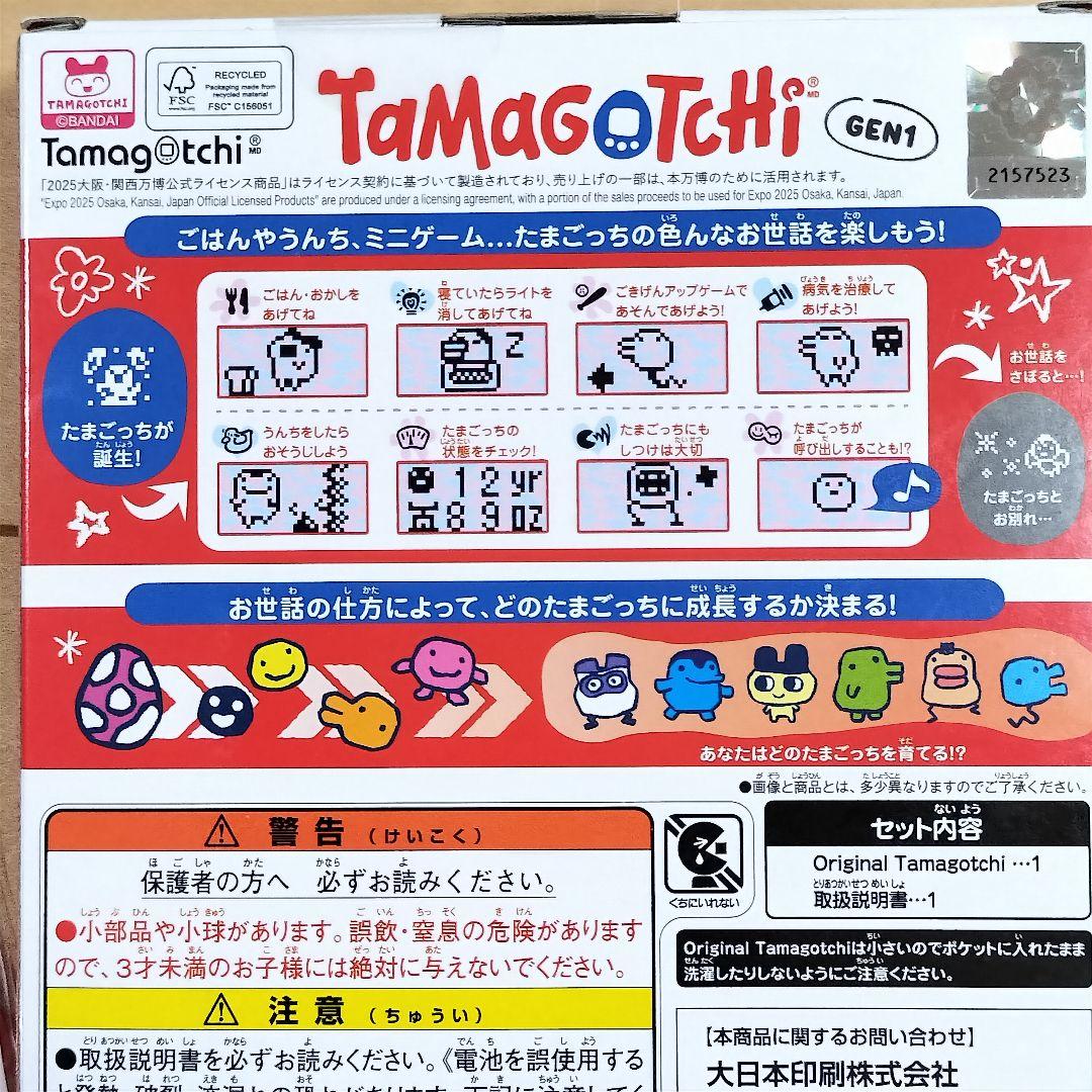 【ネックストラップ付き】万博会場限定 たまごっち ミャクミャク EXPO2025