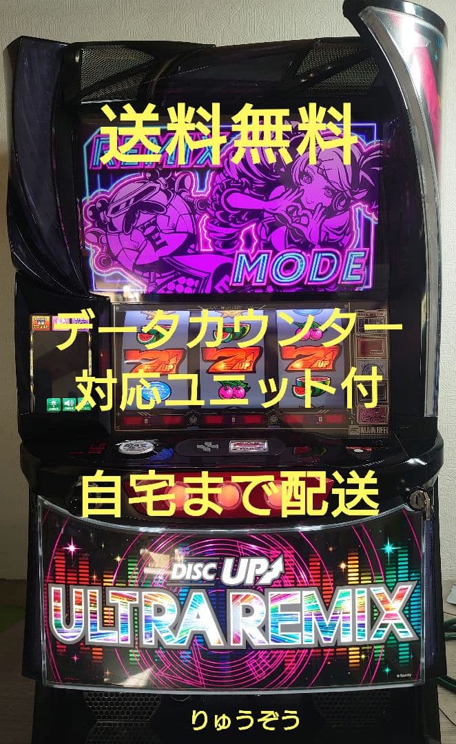 スマスロ実機 ディスクアップウルトラリミックス データカウンター対応