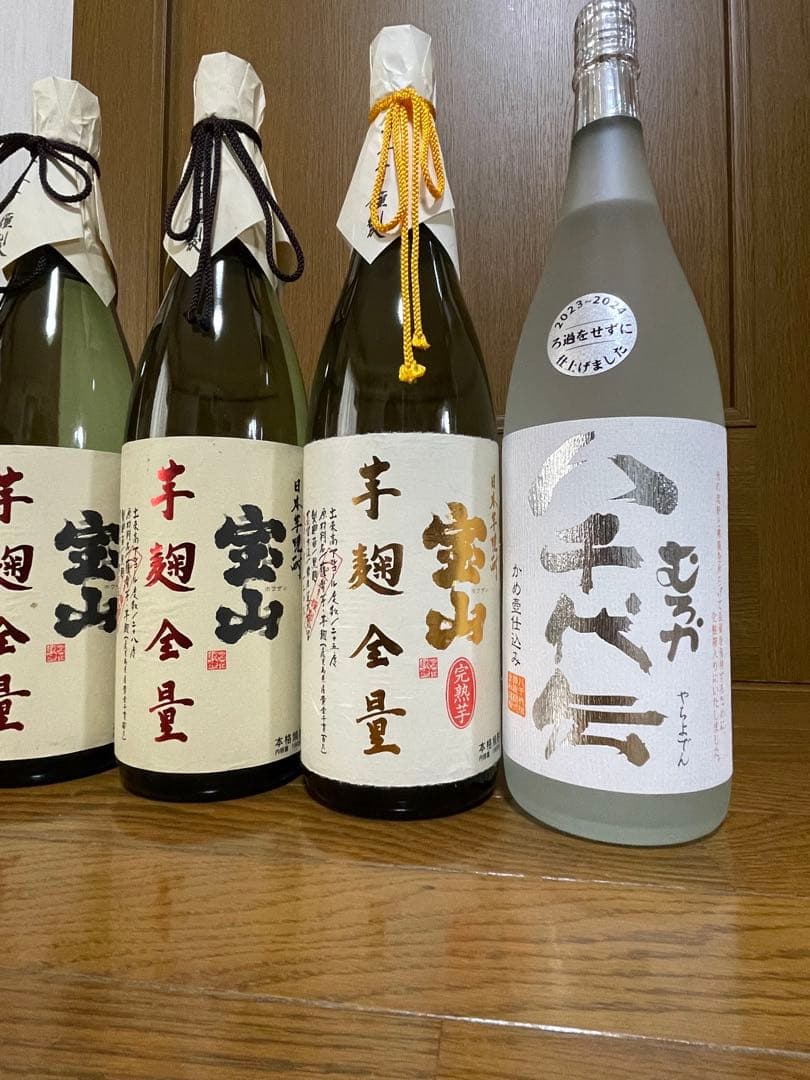 厳選焼酎】1.純芋2.3宝山芋麹全量4.宝山芋麹完熟芋