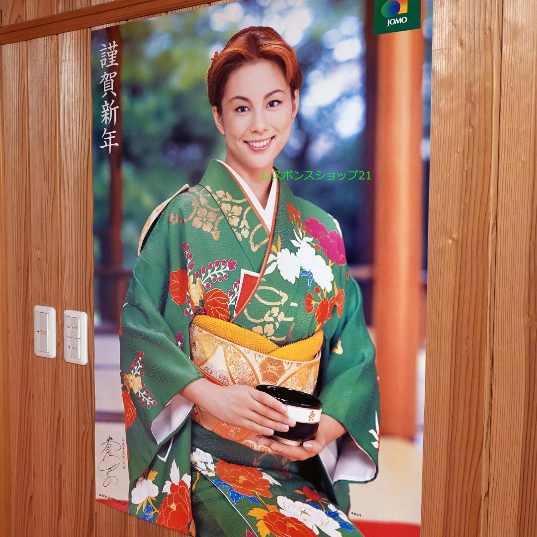 【未使用大型ポスター】米倉涼子　2003　JOMO着物　B1（728×1030）