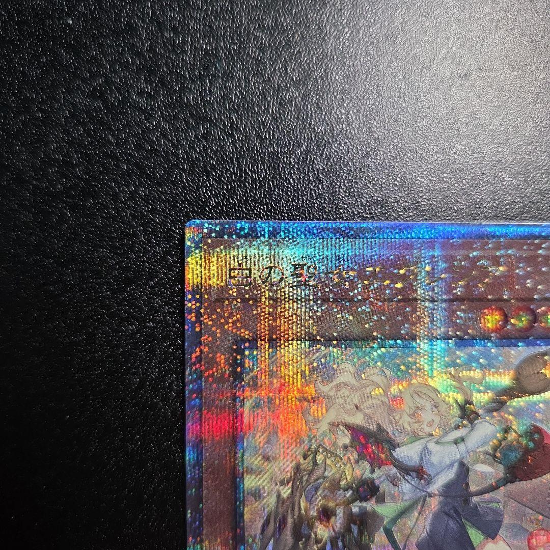 遊戯王　白の聖女エクレシア　25thシークレット