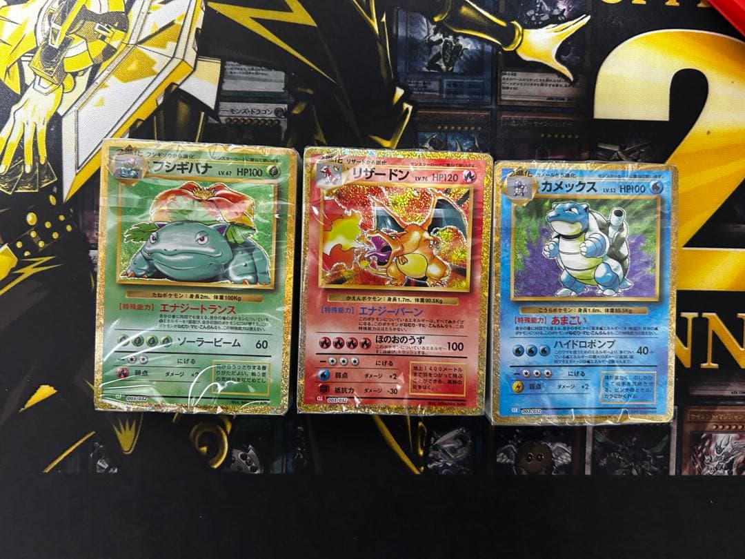 ポケモンカードクラシック 未開封 デッキ3種 リザードン カメックス