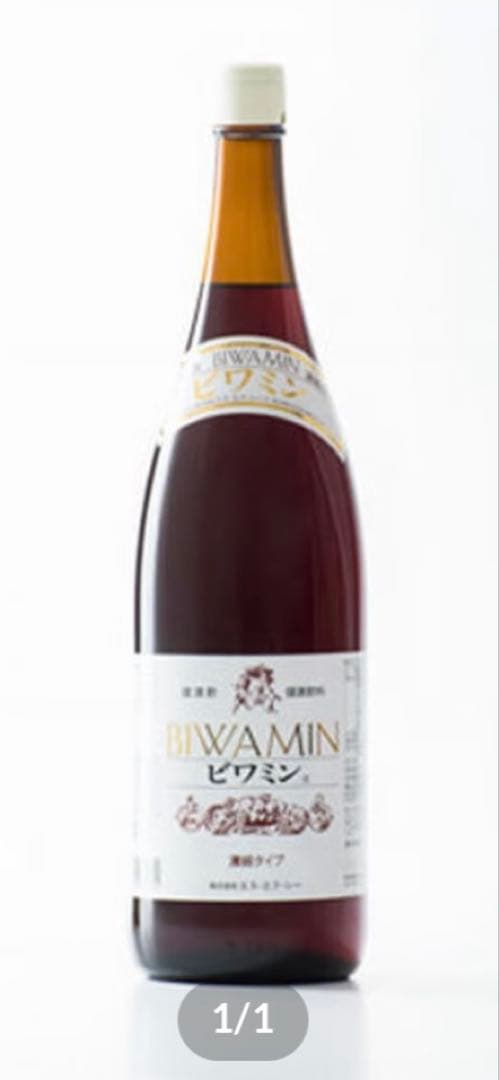 1.8リットル 2本 ビワミン 濃縮タイプ 2本セット