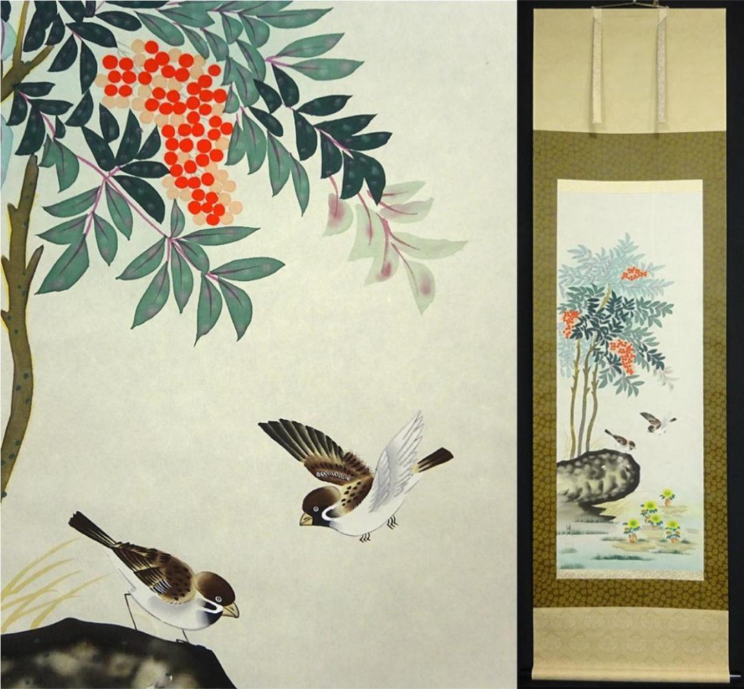 掛軸 諏訪皓人『南天福寿図』日本画 花鳥図 絹本 共箱付 掛け軸