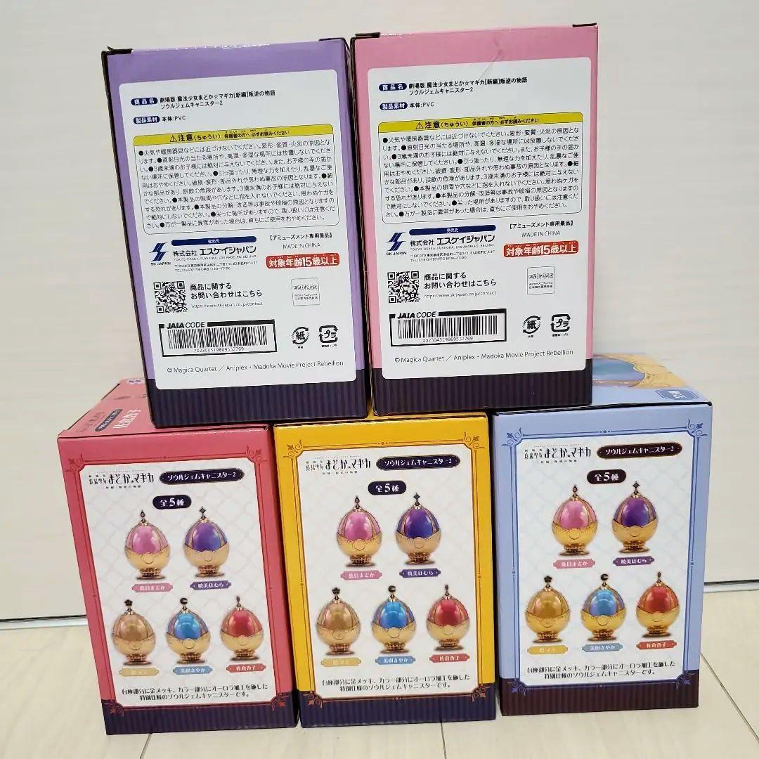 魔法少女まどかマギカ ソウルジェムキャニスター2 全5種セット - メルカリ