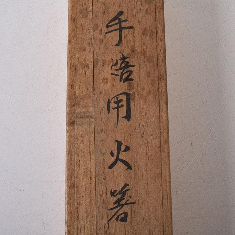 茶道具 銅火箸 六膳まとめて V R8596