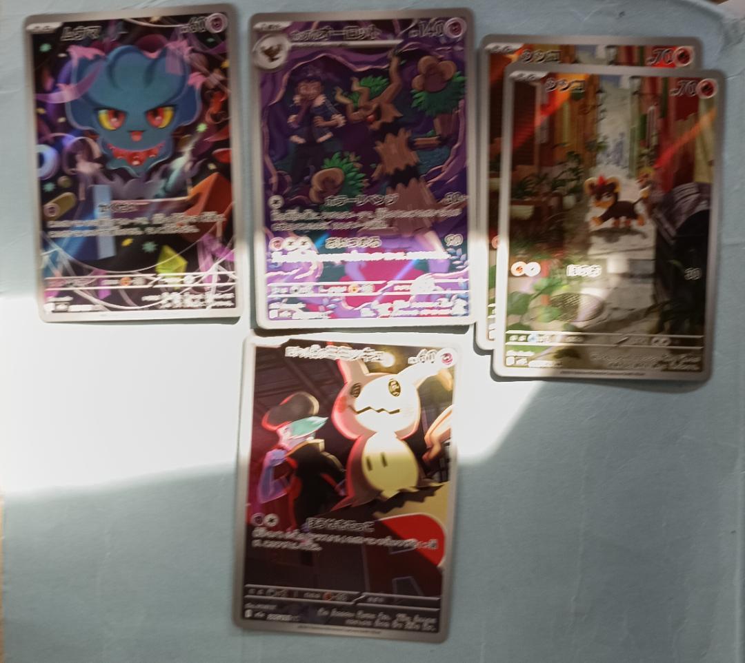 約400枚　ポケカまとめ売りセット　10000円お得！