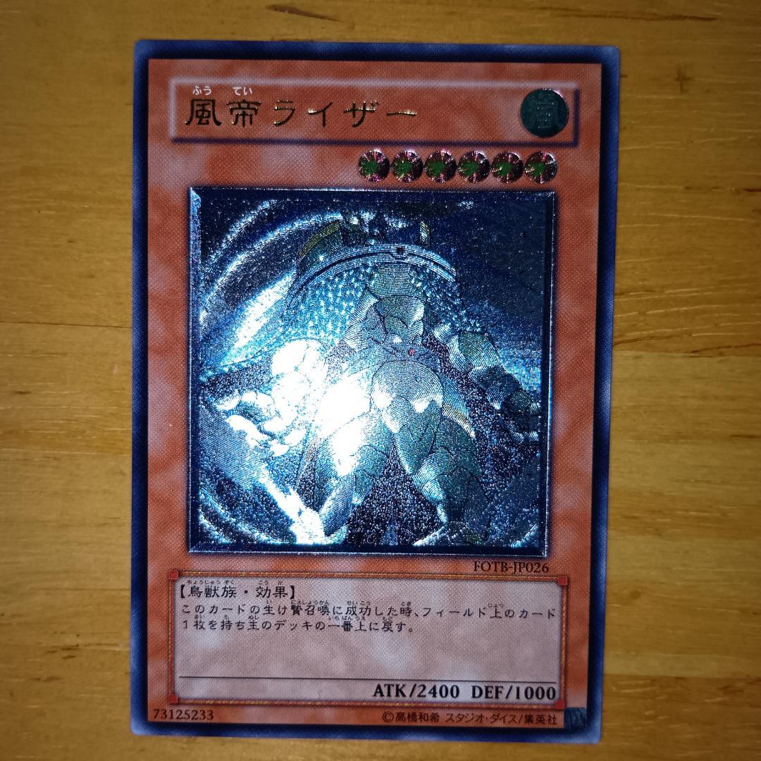 遊技王　レリーフ　まとめ売り