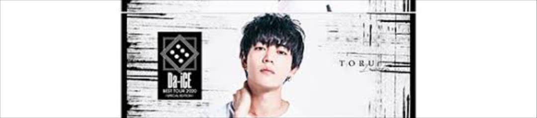 Da-iCE オフィシャルグッズ タオル 岩岡徹 SIX LIVETOUR