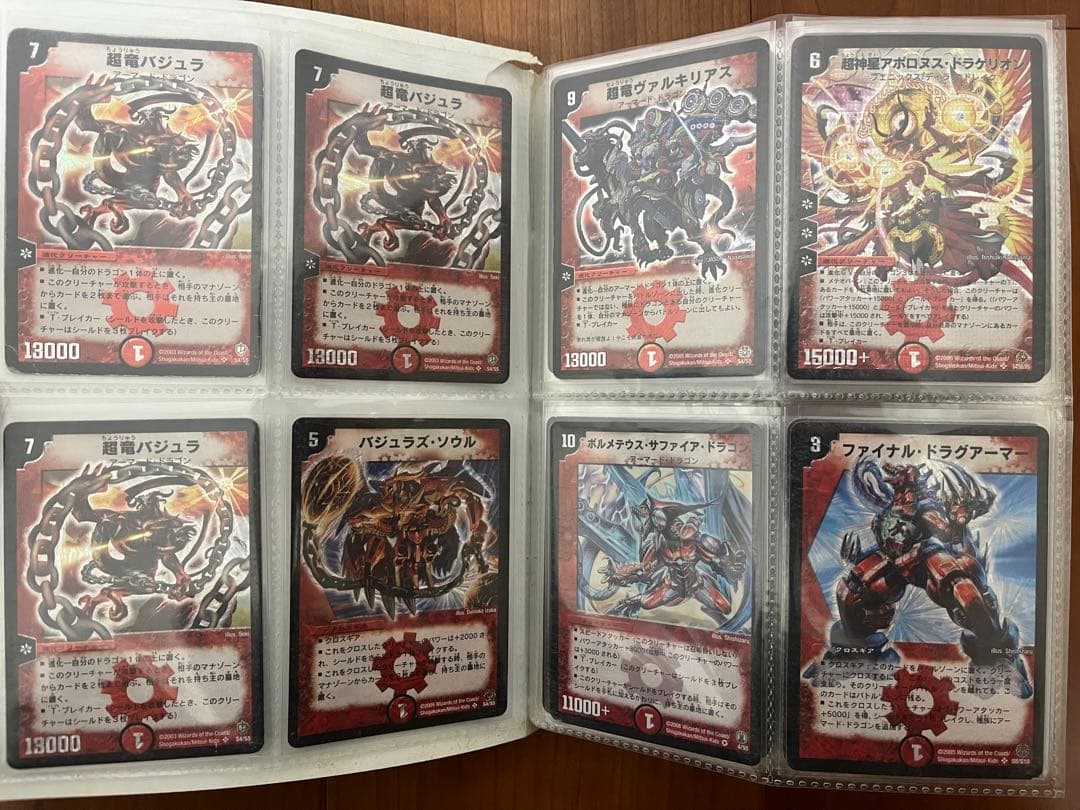 デュエルマスターズ 引退品 初期 - メルカリ