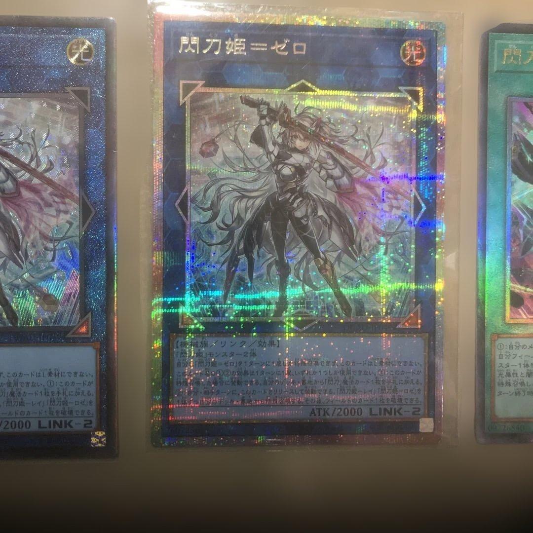 遊戯王閃刀姫ゼロ