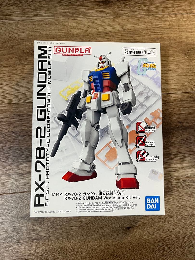 ガンダム　非売品セット